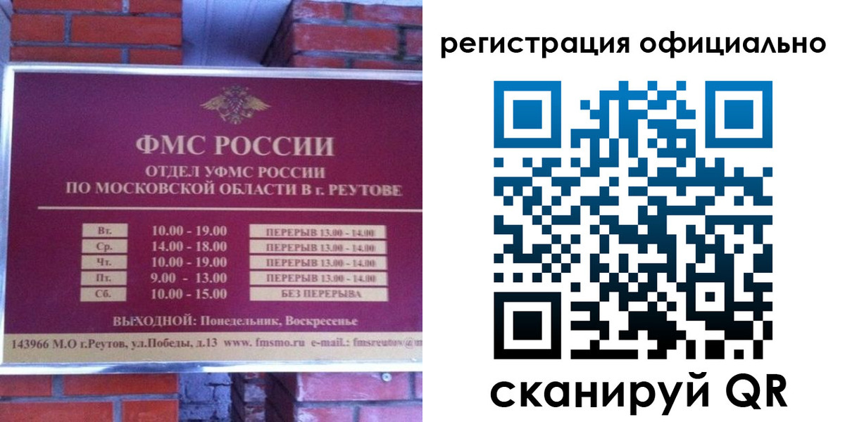 прописка гарантия в Отрадном