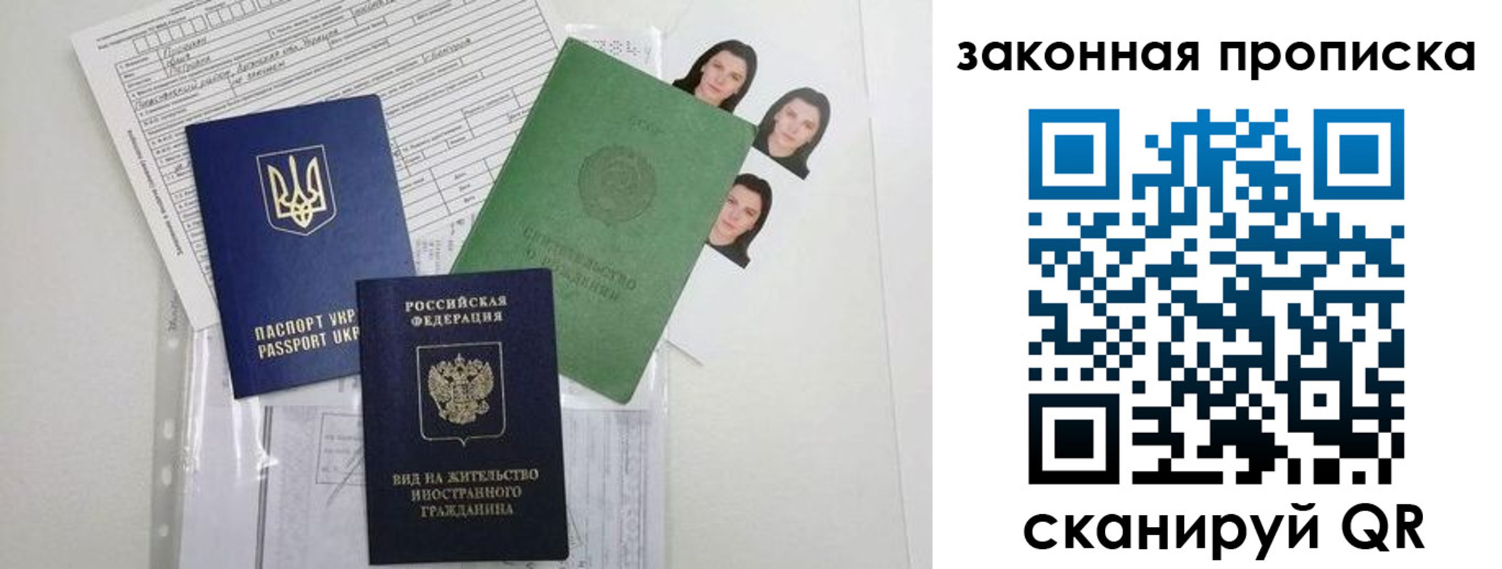 регистрация для школы в Отрадном